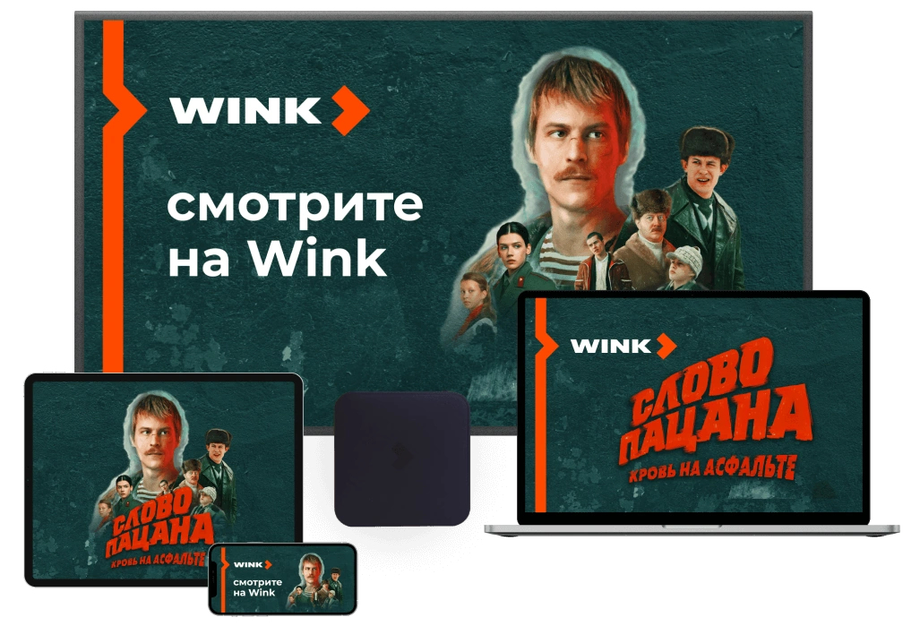 Wink %provider2% в деревня Летово